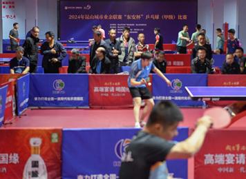 2024年昆山城市业余联赛“东安杯”乒乓球（甲级）比赛落下帷幕
